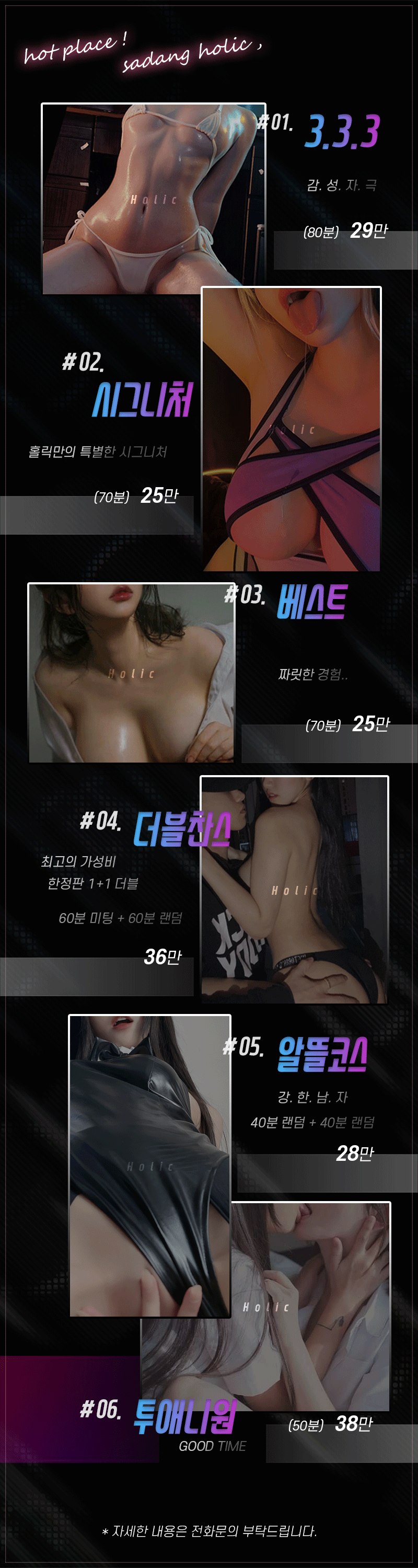 홀릭-스페셜2.gif